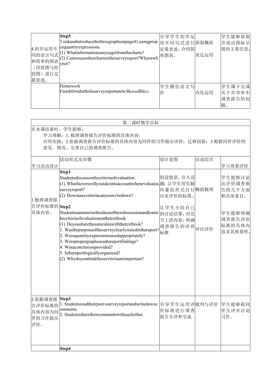 2023-2024学年北师大版（2019）必修第三册Unit8GreenLiving单元复习WritingWorkshop教案.docx_第3页