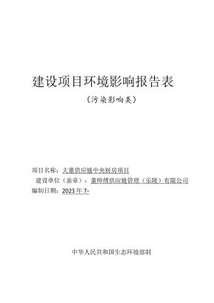 2.6万吨润滑油复配项目环评报告表.docx