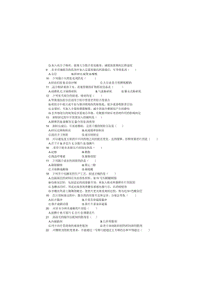 2024年浙江省单招单考模拟试题：《药学类》联考试卷1.docx