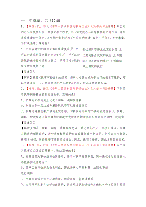 党员法治竞赛题库7.docx