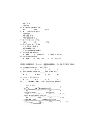 2007年普通高等学校招生全国统一考试日语试题卷(含答案).docx