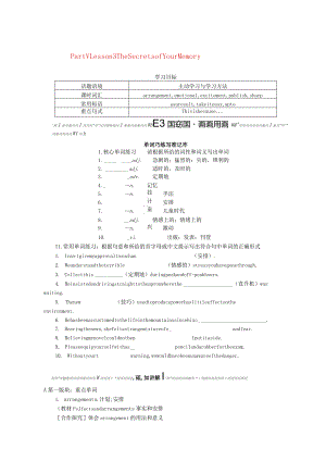 2023-2024学年北师大版（2019）必修第三册Unit9LearningLesson3TheSecretsofYourMemory学案.docx