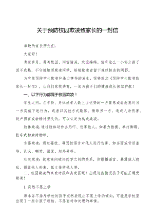 七篇小学预防学生欺凌致家长的一封信.docx