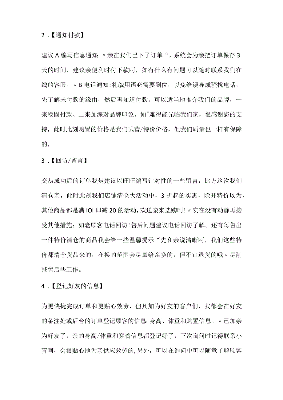 2024个人年度工作计划五篇.docx_第2页