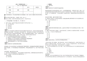 (初级)工商管理考试试卷(共五卷).docx