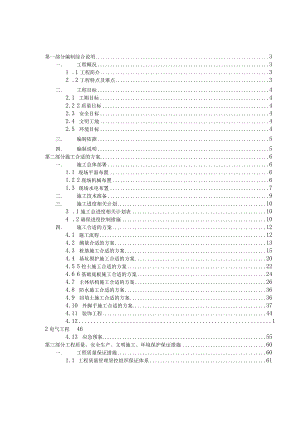 XX地块配套商品房主体结构施工组织设计.docx