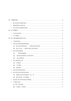 XX地块智能化弱电集成系统施工组织设计方案.docx