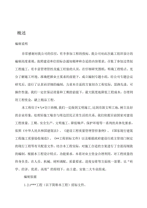 XX医院门诊楼施工组织设计方案.docx