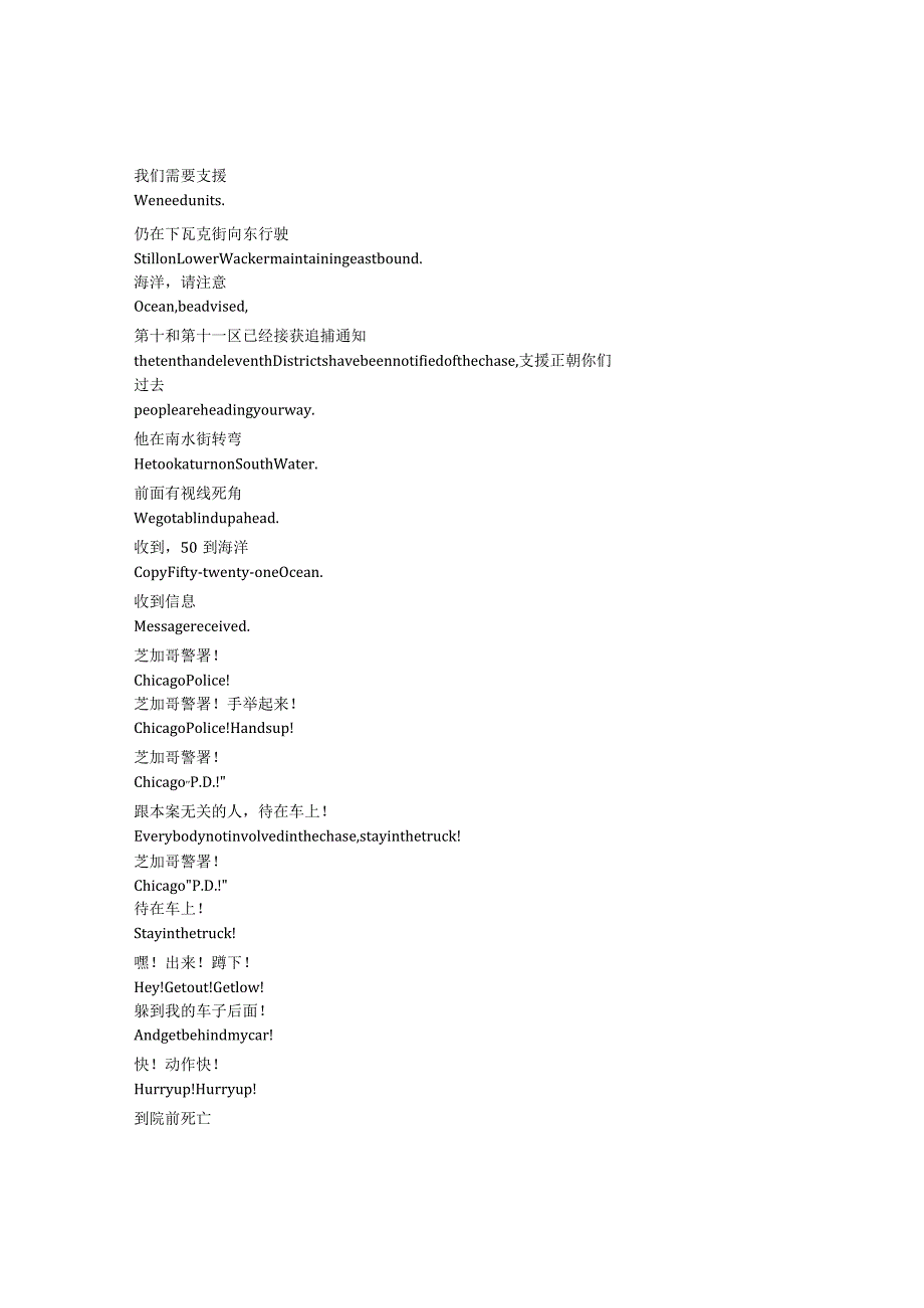 ChicagoP.D.《芝加哥警署》第十一季第四集完整中英文对照剧本.docx_第3页