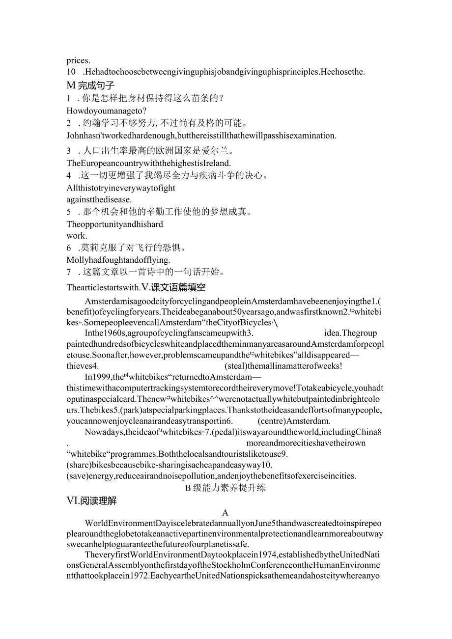 2023-2024学年北师大版（2019）必修第三册Unit8GreenLivingLesson3WhiteBikesontheRoad同步基础能力提升测试.docx_第2页