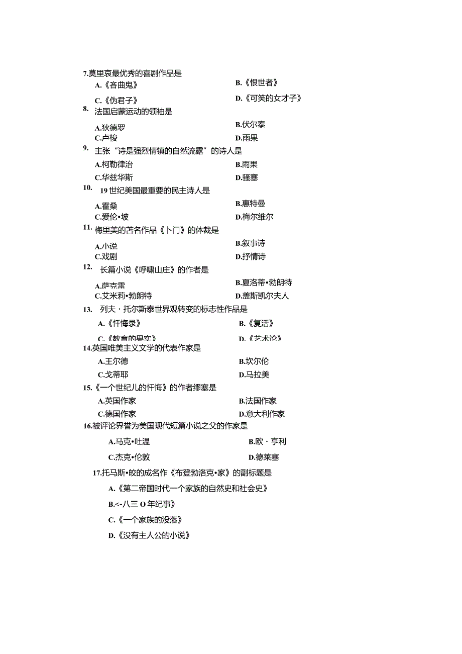 2024年4月全国自考《外国文学史：00540》试题和答案.docx_第2页