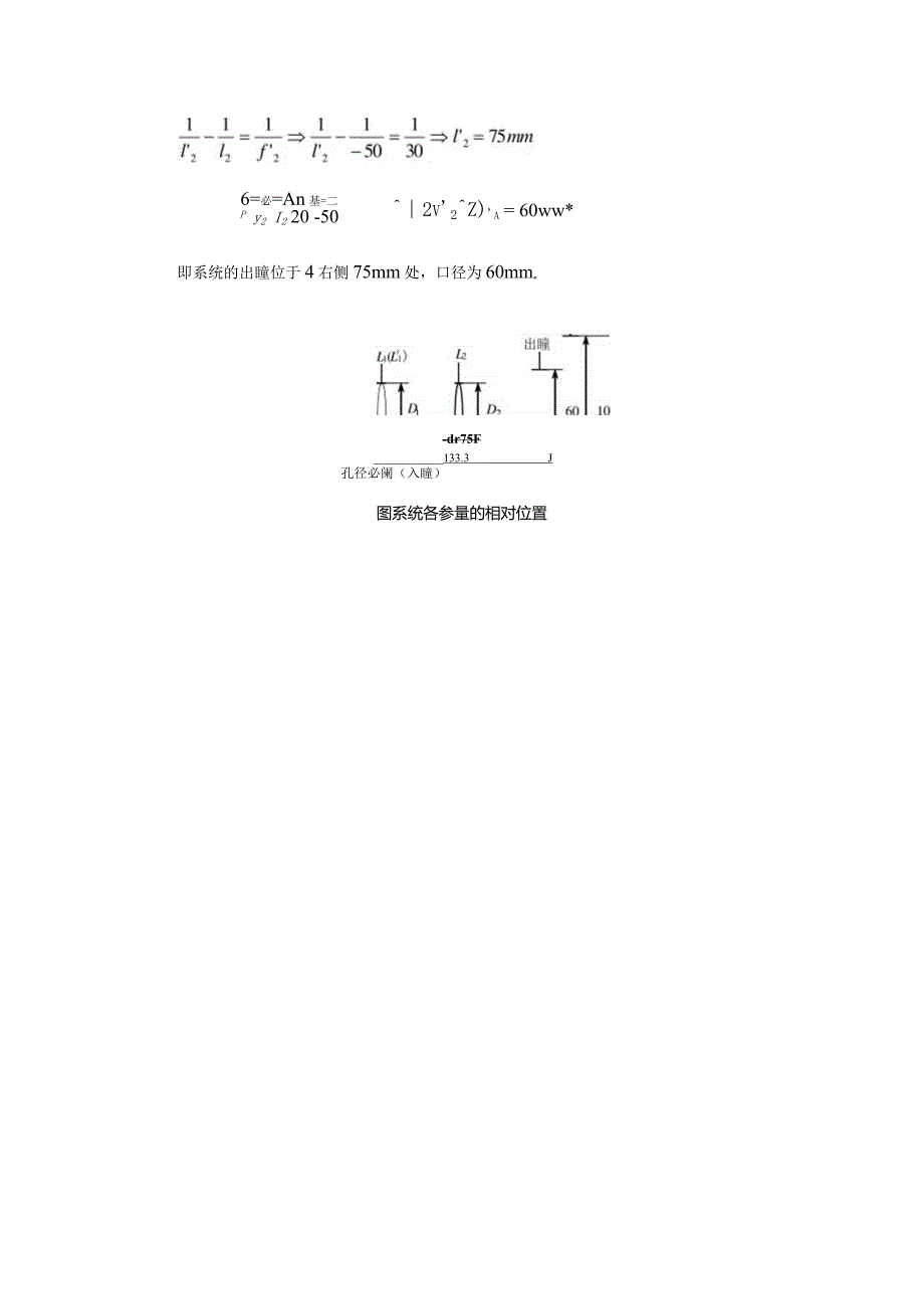 (168)--第四章例题应用光学.docx_第3页