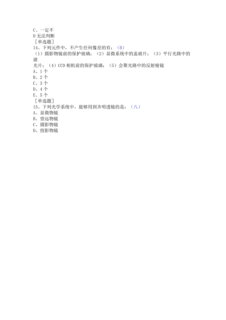 (153)--第六章-单选题-III级应用光学.docx_第3页