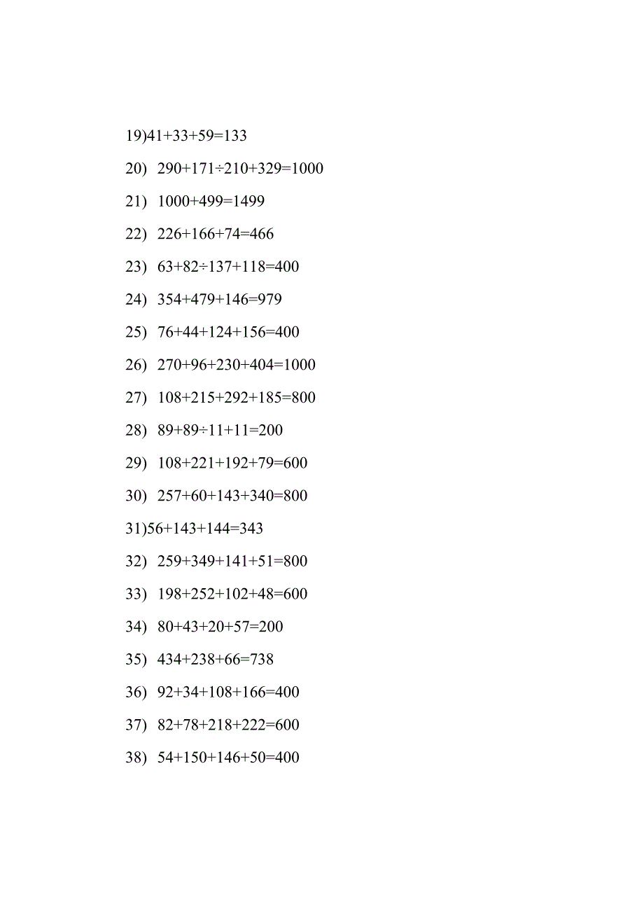 四年级简便运算500道.docx_第2页