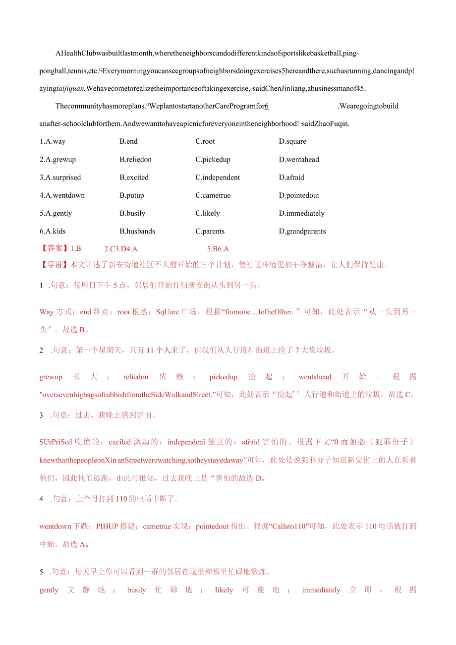 热点06个人感悟及计划愿望（阅读理解之完形填空题）（解析版）.docx_第3页