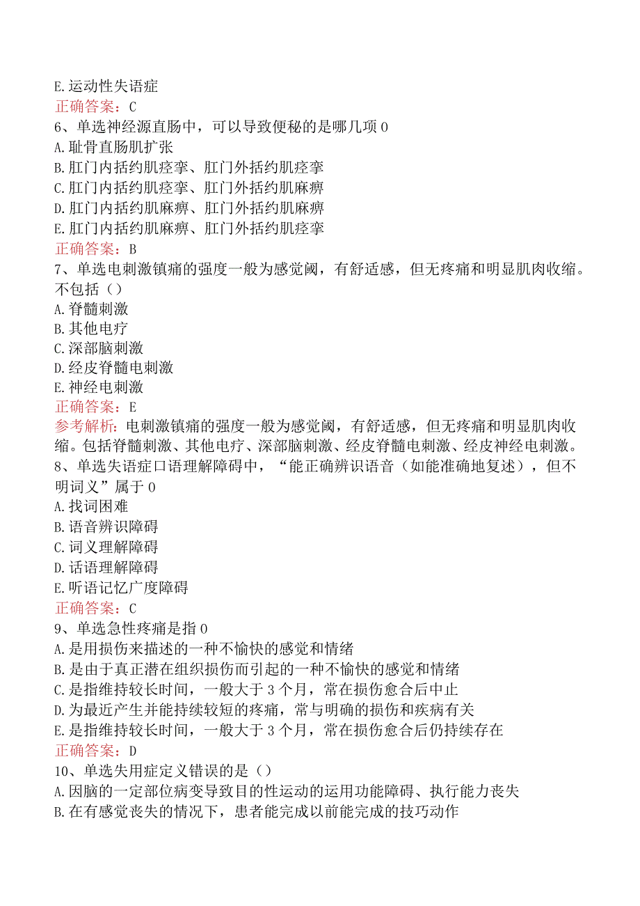 康复医学治疗技术(主管技师)：功能障碍康复测试题六.docx_第2页