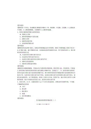 历年临床助理医师测试卷(含五卷).docx