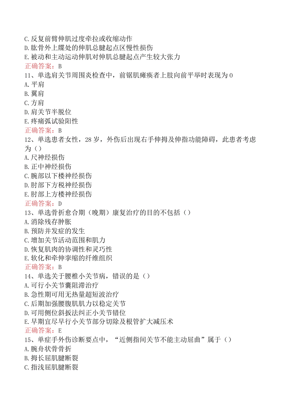 康复医学治疗技术(主管技师)：骨科疾病考点巩固三.docx_第3页