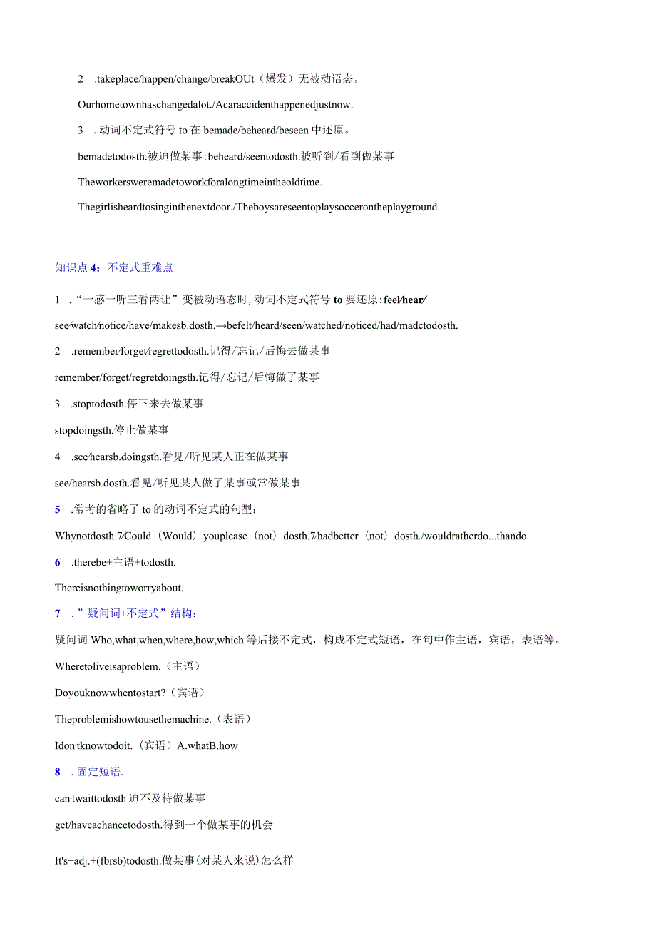 重难点03动词时态、语态及非谓语动词（解析版）.docx_第3页