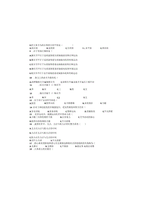 齐鲁医药学院2023级康复治疗学专升本-《人体运动学》A卷及参考答案.docx