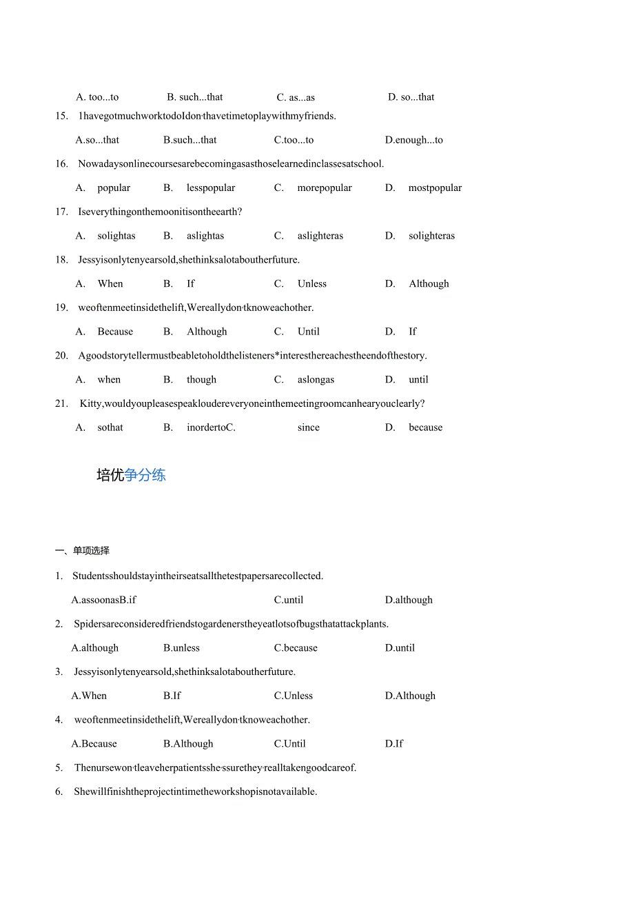 重难点05句法法之状语从句与从属连词（原题版）.docx_第3页