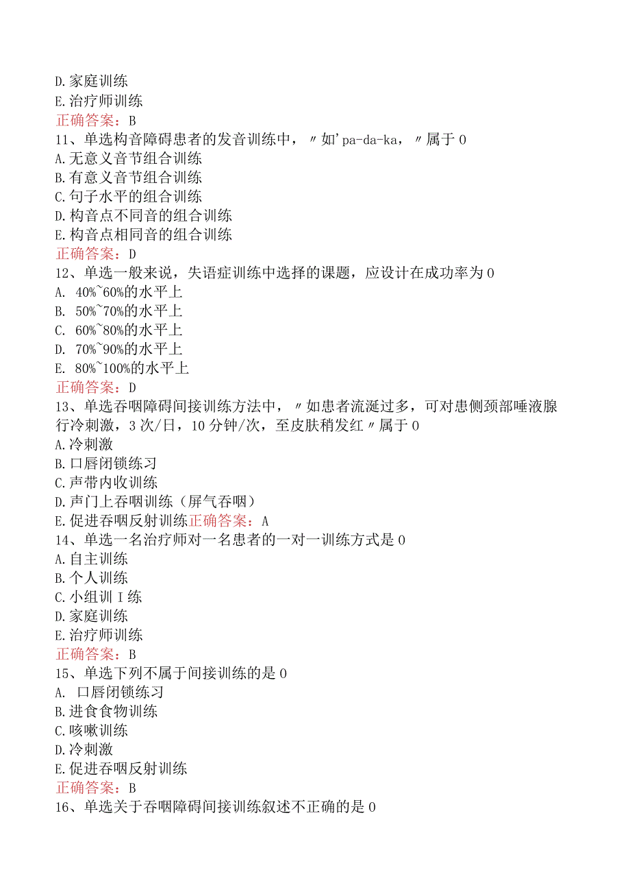 康复医学治疗技术(主管技师)：言语治疗必看题库知识点六.docx_第3页