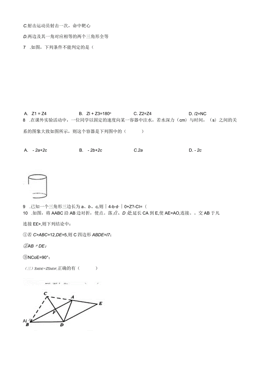 30.北师版·广东省深圳市宝安区期末.docx_第2页