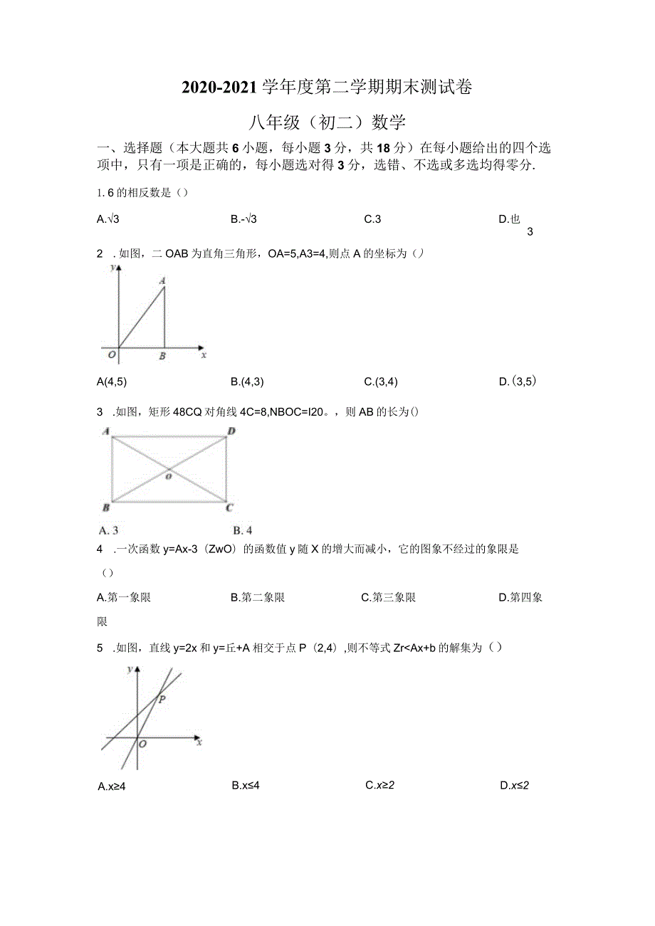 24.人教版·江西省南昌市期末.docx_第1页