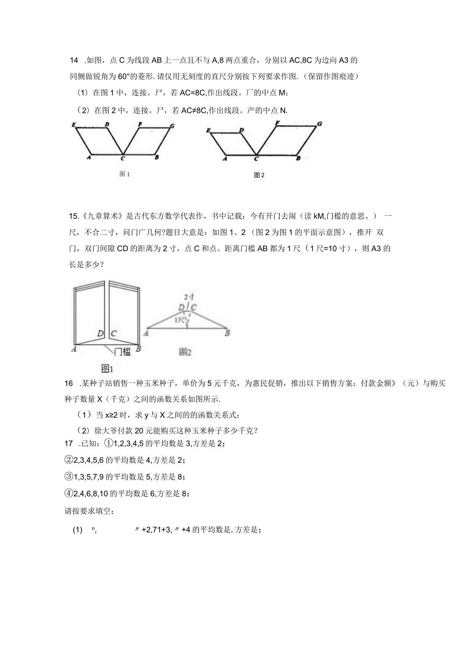 24.人教版·江西省南昌市期末.docx_第3页