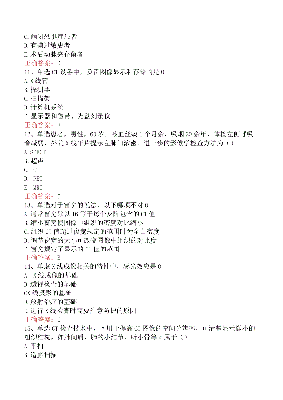 康复医学治疗技术(师)：影像学考试题库三.docx_第3页