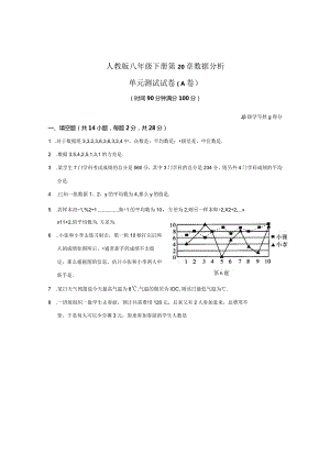 人教版八年级下册第五单元单元测试试卷（A卷）【含答案】.docx