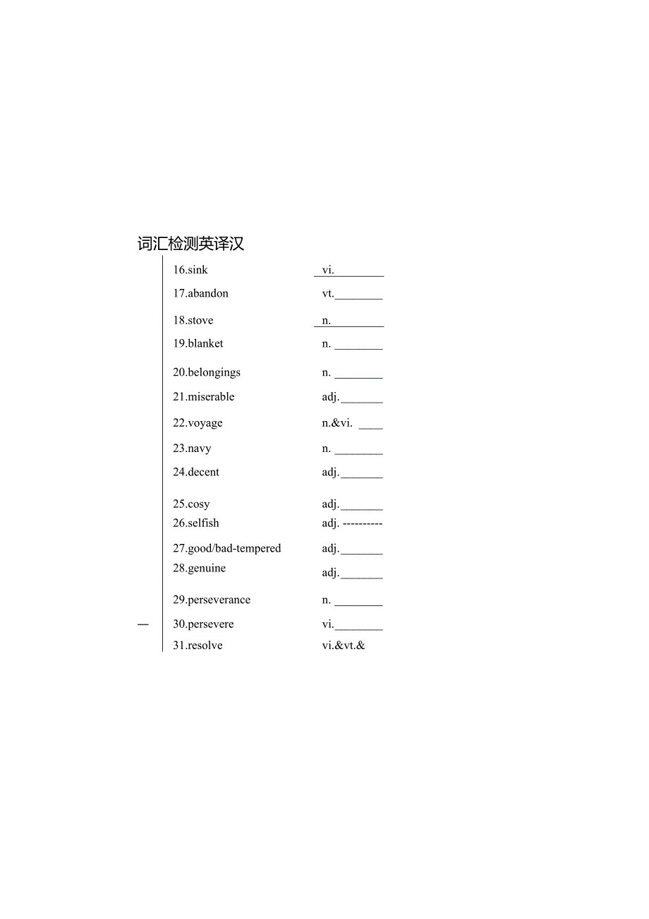 选择性必修3unit4单词翻译训练英译汉.docx_第1页