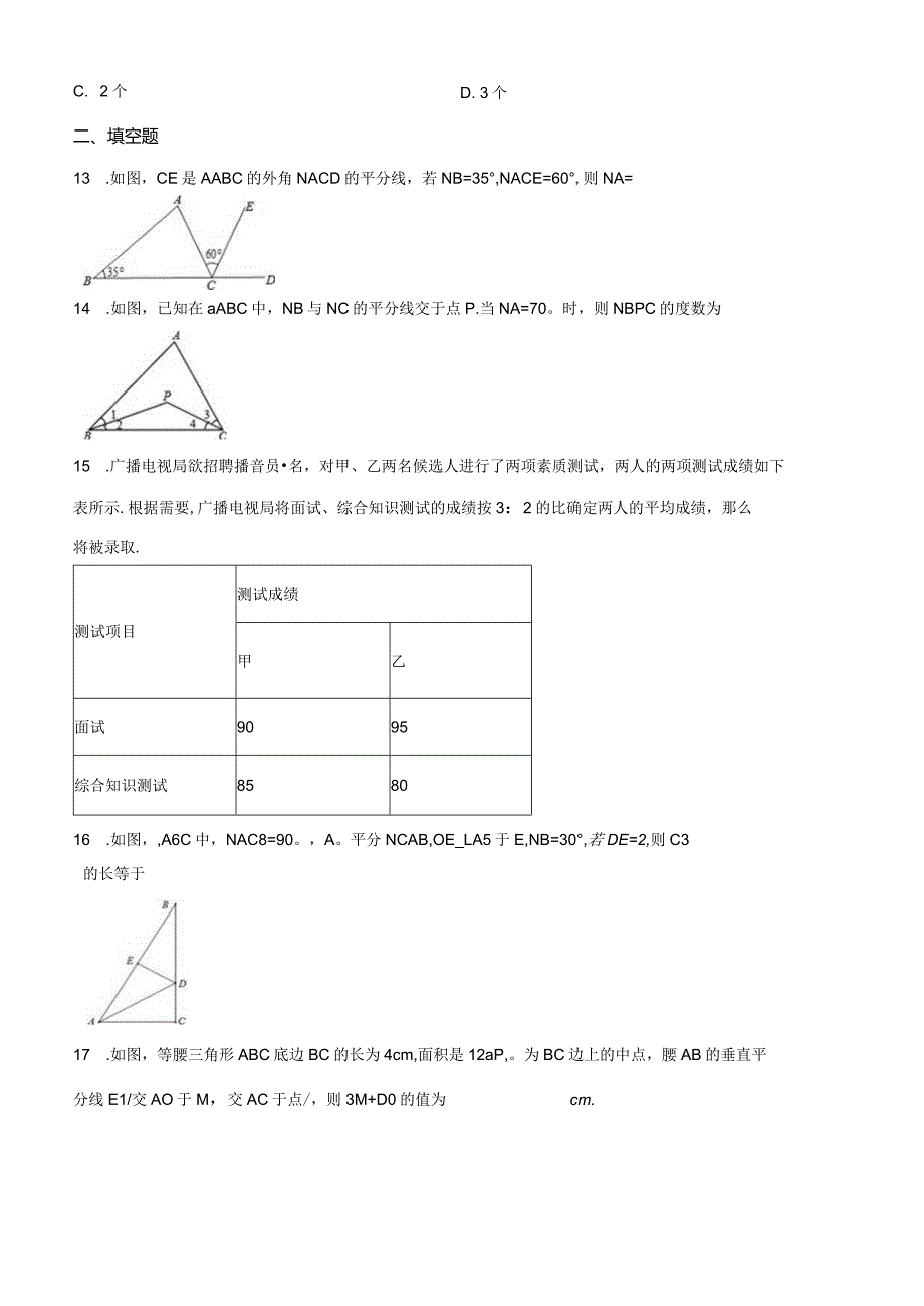 4.人教版·天津市滨海新区期末.docx_第3页