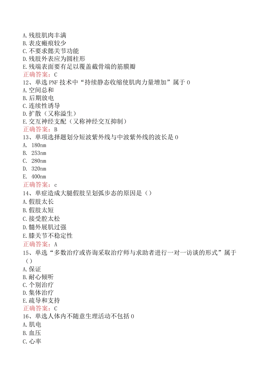 康复医学治疗技术(主管技师)：康复治疗基础考试试题六.docx_第3页