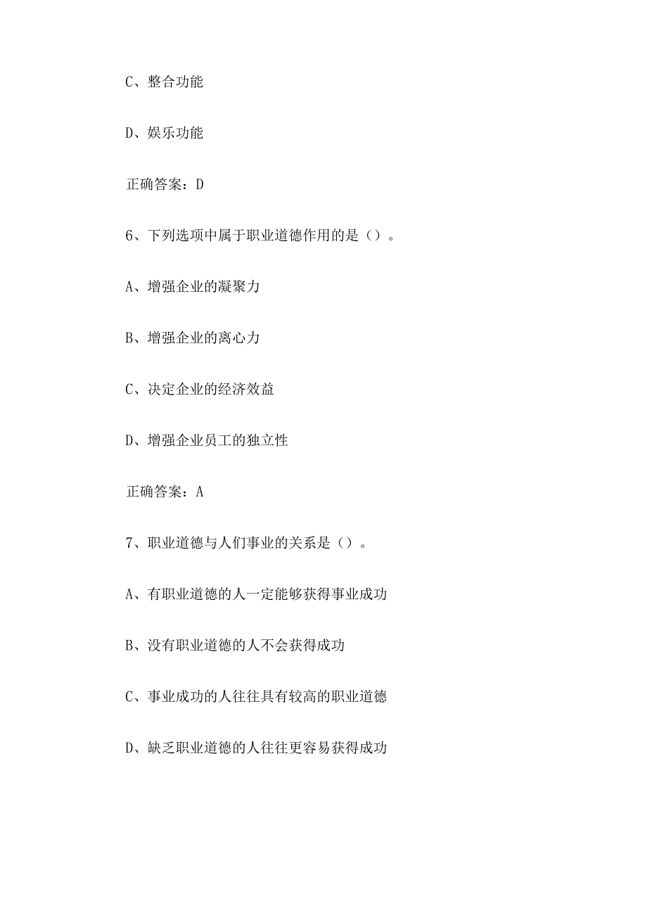 工业机器人系统操作员职业技能竞赛题库附答案（单选题308题）.docx_第3页