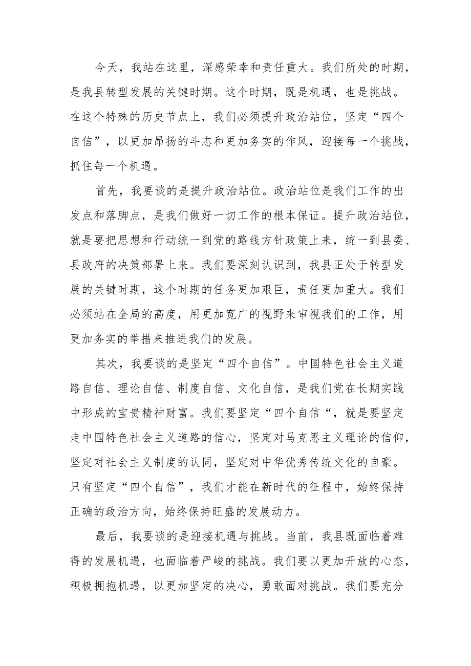 某县委常委、县委办公室主任在全县办公室工作会议上的讲话.docx_第2页