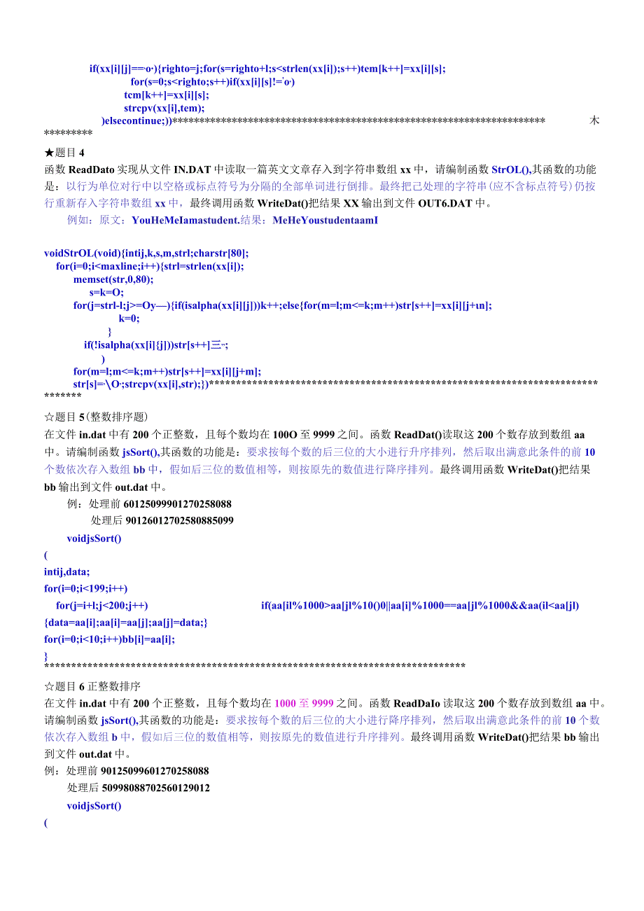 2024年3月三级网络技术上机南开100题word版.docx_第2页