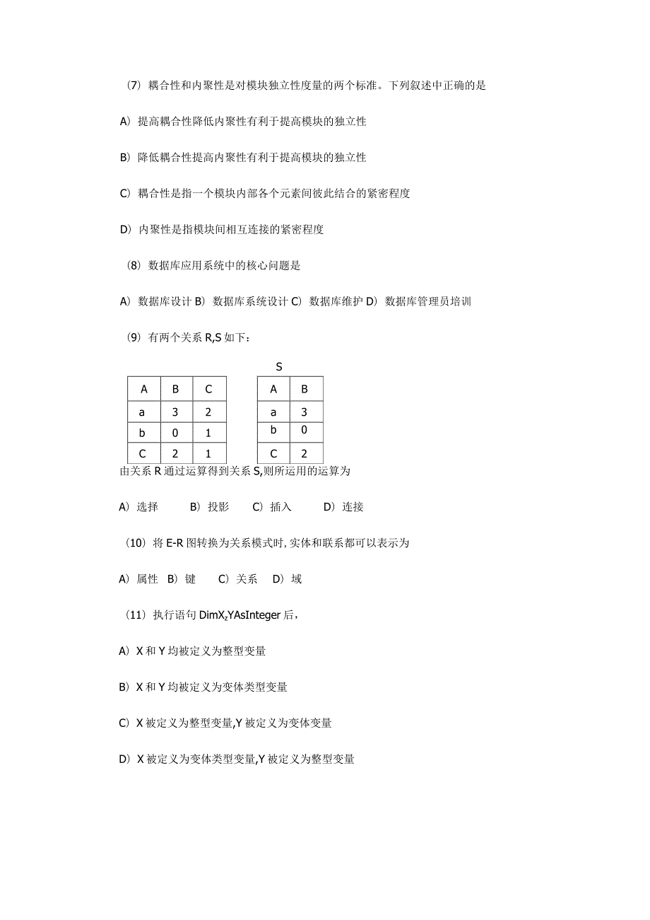 2024年3月计算机等级考试二级VB真题.docx_第2页