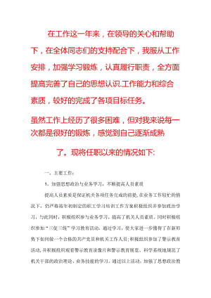 政府办公室工作总结_单位人员工作总结.docx