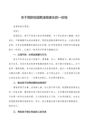 学校预防学生欺凌致家长一封信(十一篇).docx