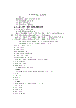 建筑工程类经典参考文献(28).docx