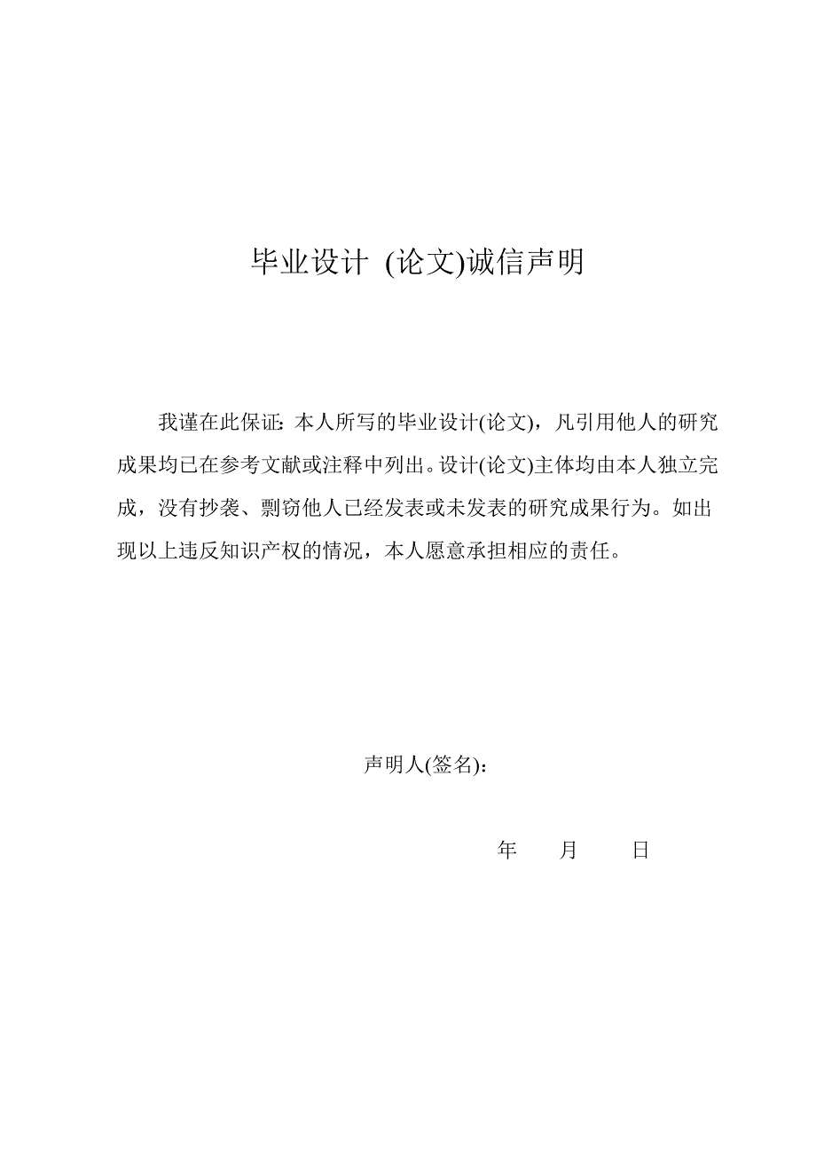 数字媒体技术系网站前端设计与开发_毕业论文.doc_第2页