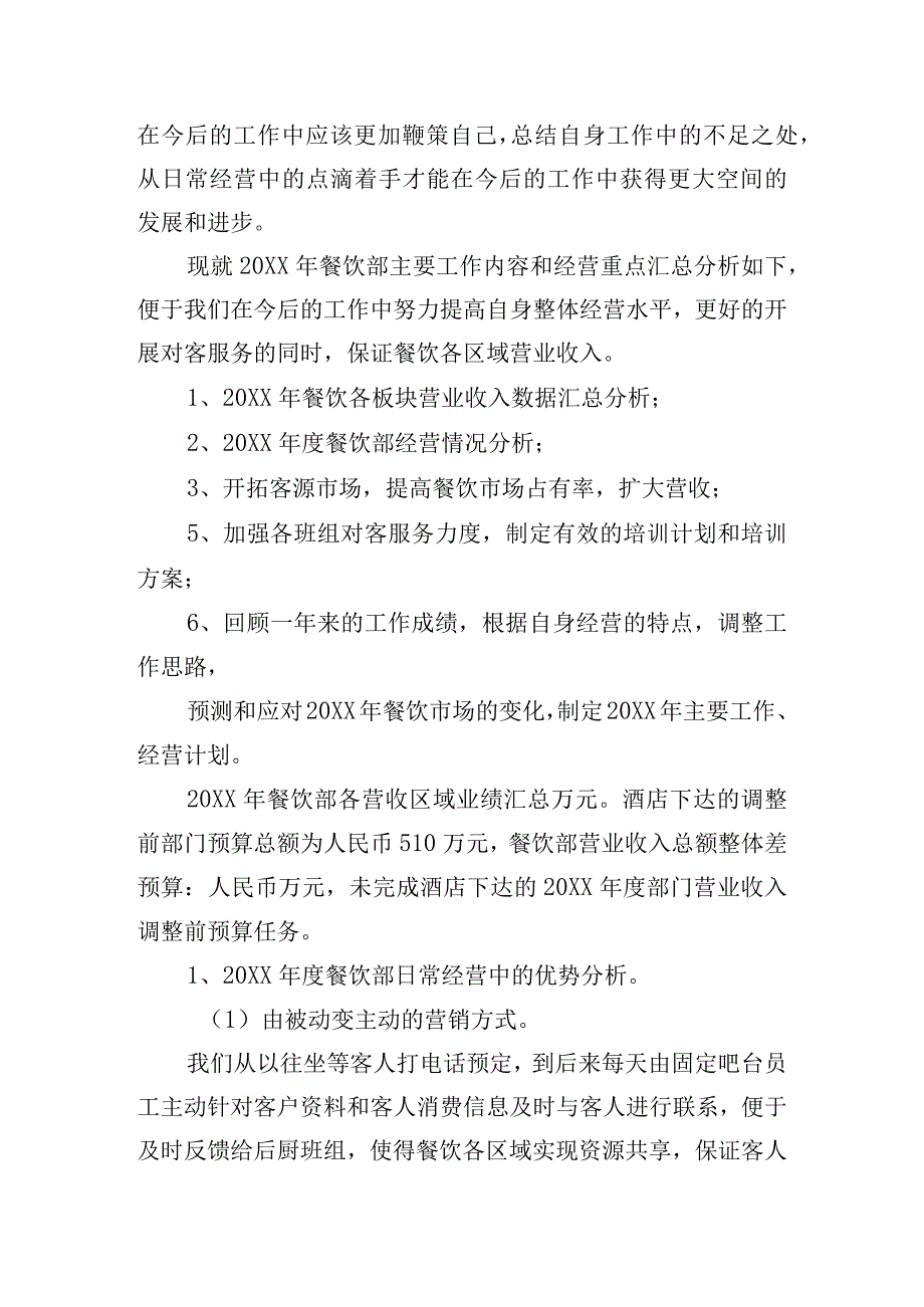 世界环境日和节能宣传周活动总结五篇.docx_第3页