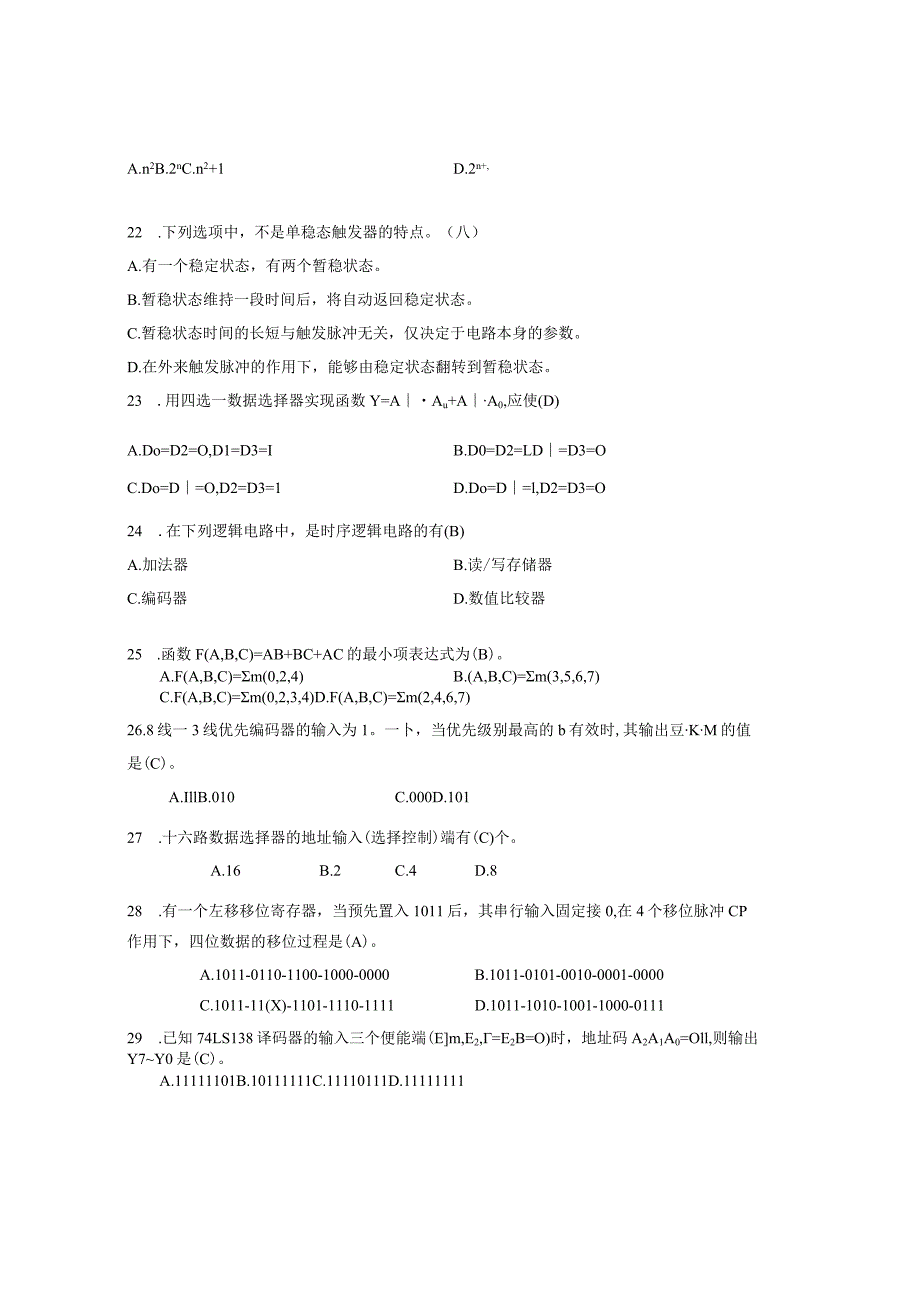 《数字电路与逻辑设计》习题及参考答案全套.docx_第3页