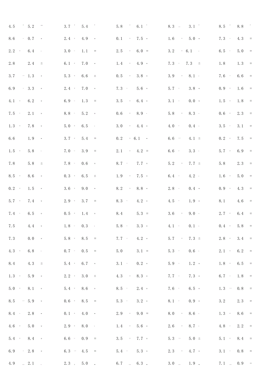 一位小数加减混合运算单元测试练习题大全附答案.docx_第3页