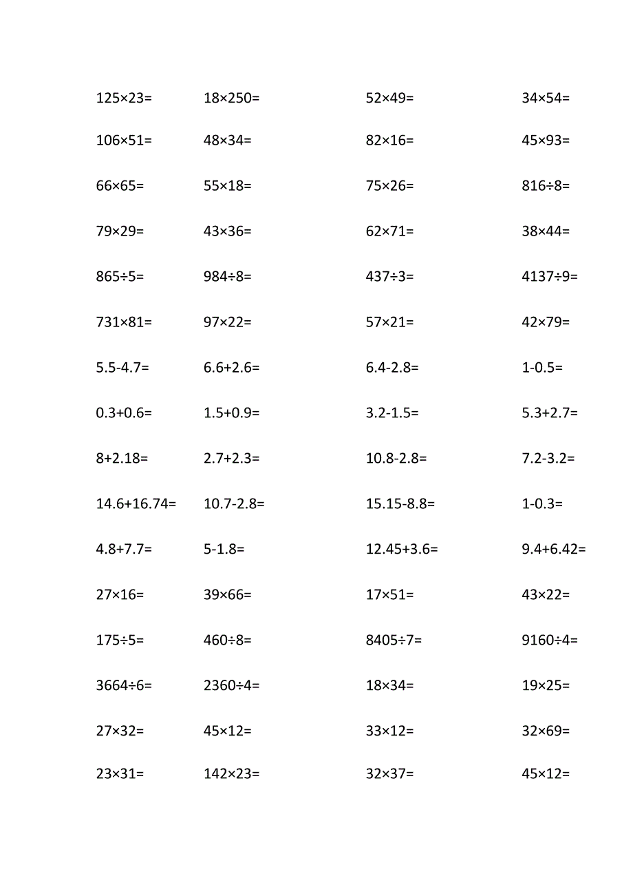 三年级竖式计算题500道.docx_第2页