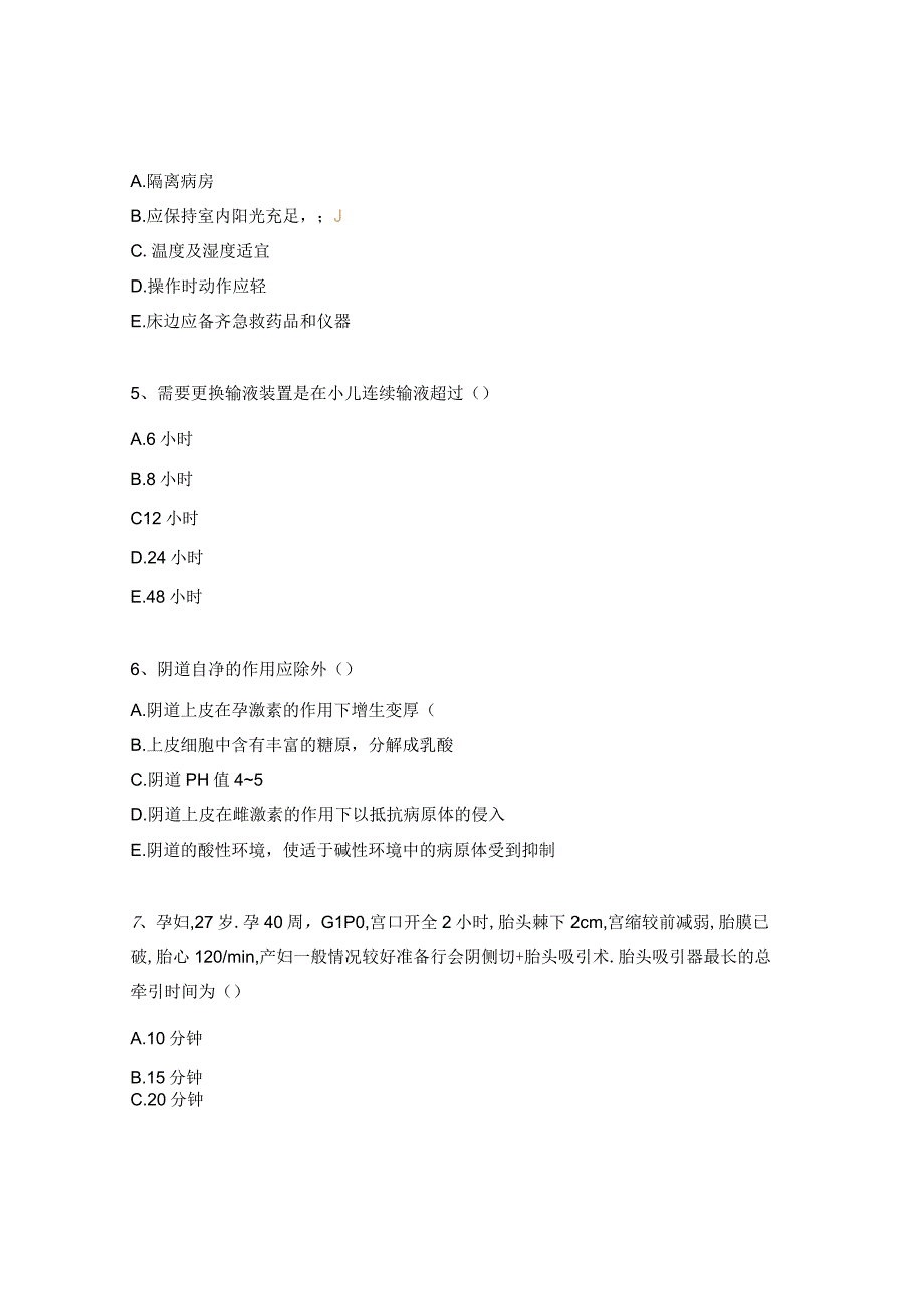 口腔科初级责任护士三基理论及核心能力理论考试题.docx_第2页