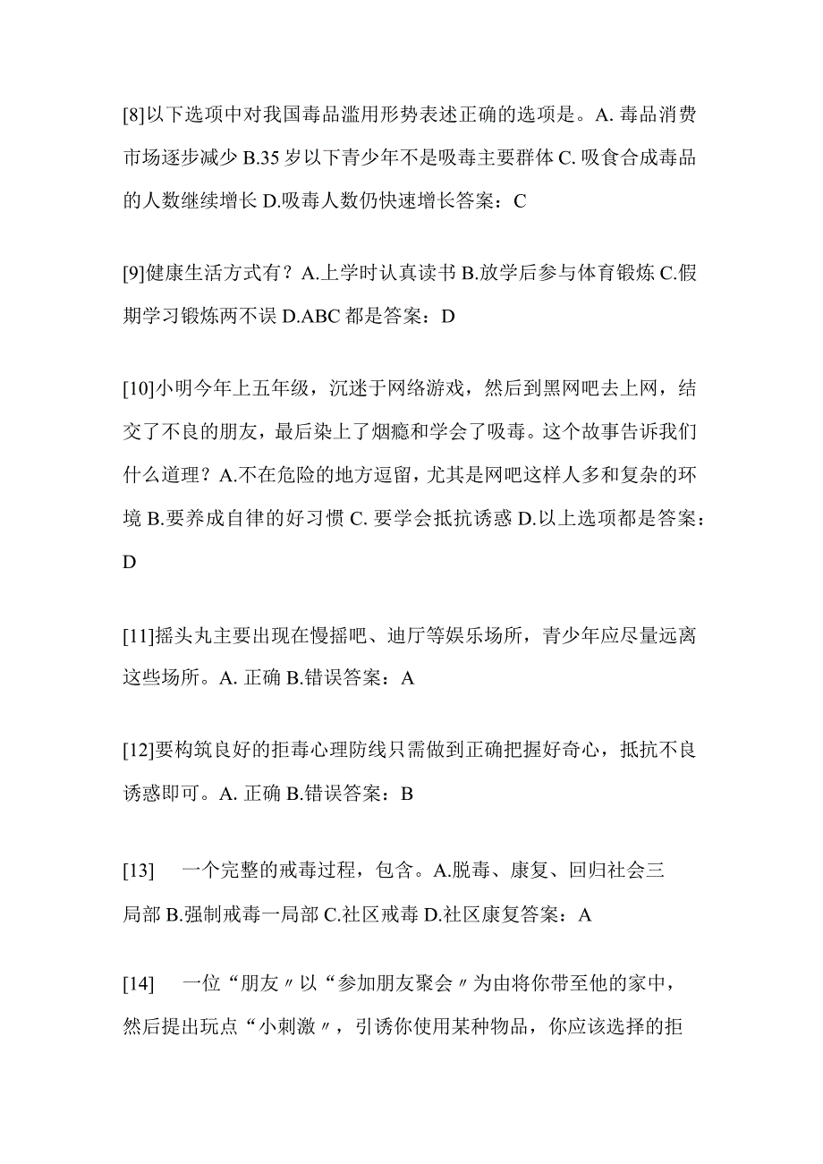 2024年中小学生禁毒知识竞赛经典题库及答案（精选180题）.docx_第2页