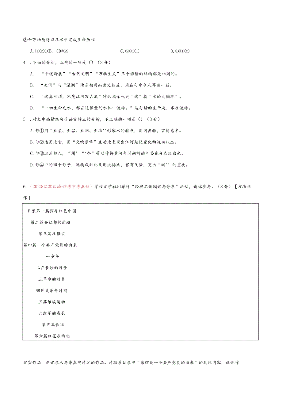 真题重组卷05（重庆专用）（原卷版）.docx_第2页