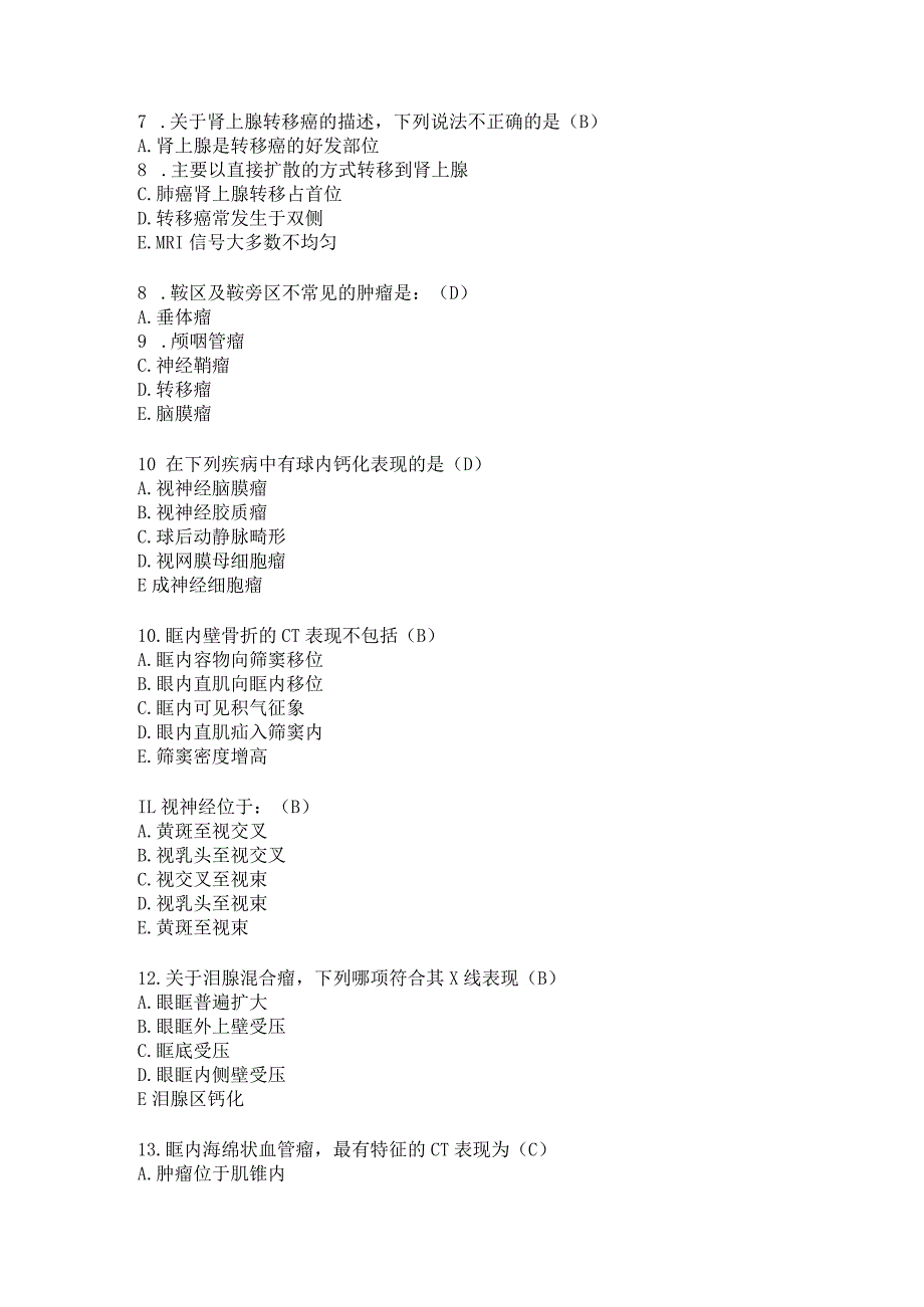 住院医师影像诊断学习题及答案（77）.docx_第2页